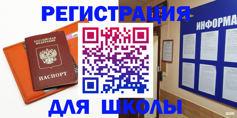 временная регистрация собственник в Иркутской области